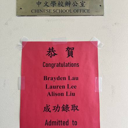 Congratulations to Concordia Chinese School students admitted to Whitney High School